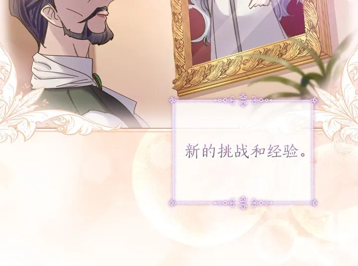 完结篇 投奔你 第128页