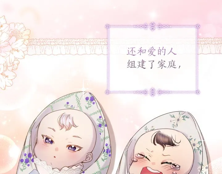 完结篇 投奔你 第131页