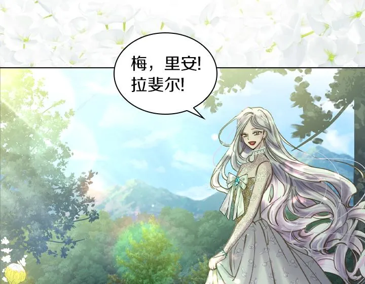 完结篇 投奔你 第135页