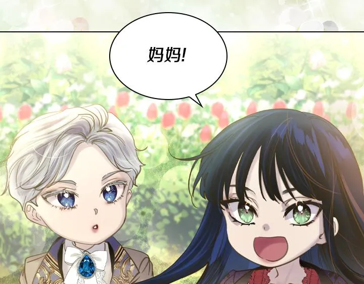 完结篇 投奔你 第137页