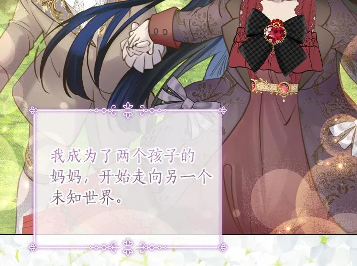 完结篇 投奔你 第138页