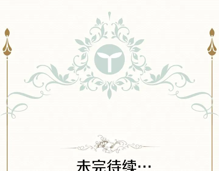第69话 病危 第139页