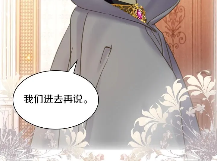 第63话 等我 第20页