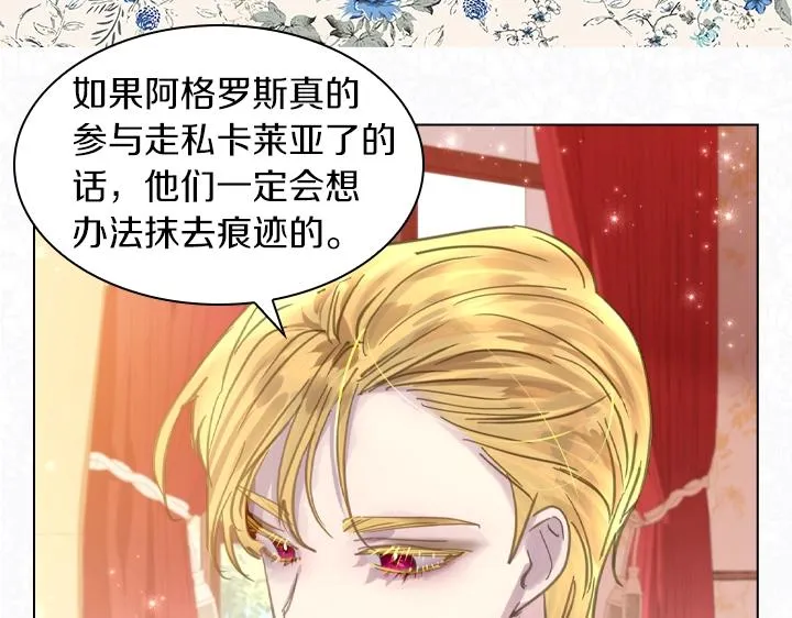 第63话 等我 第25页