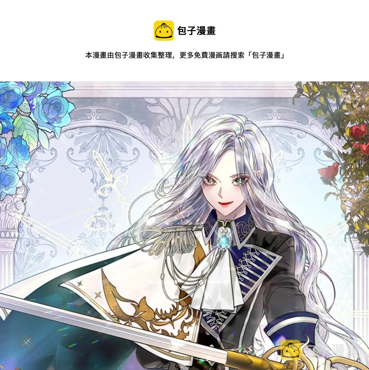 第60话 拥吻 第1页