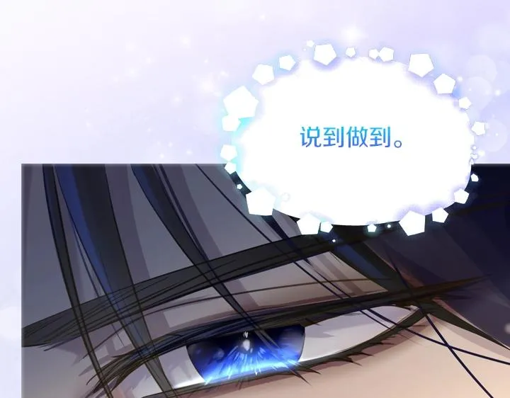 第60话 拥吻 第83页