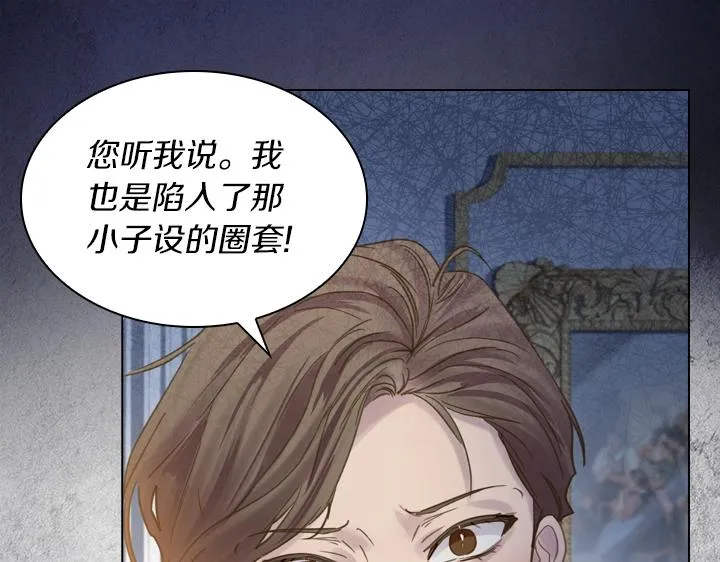 第60话 拥吻 第137页