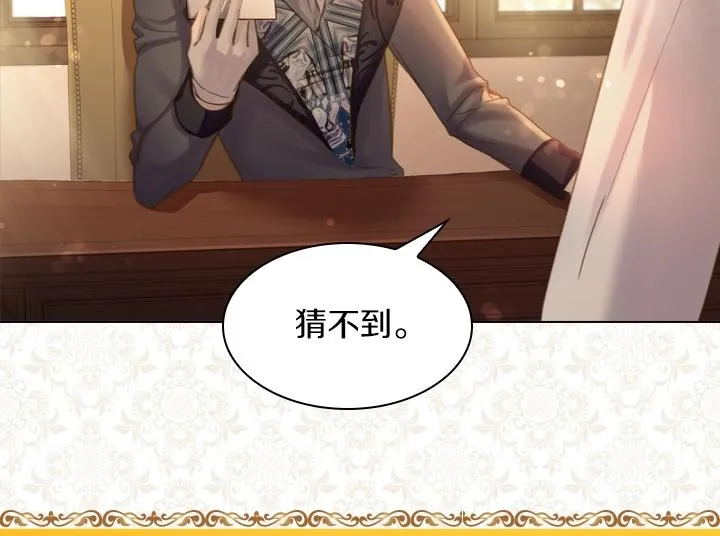 第56话 变装 第8页