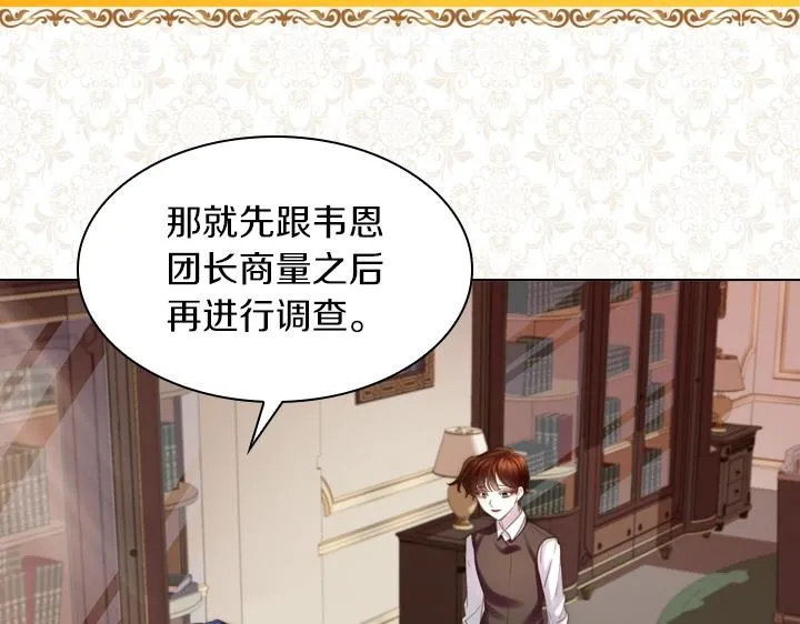 第56话 变装 第9页