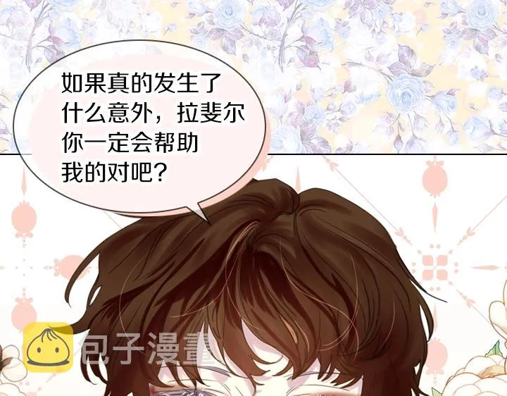 第56话 变装 第17页