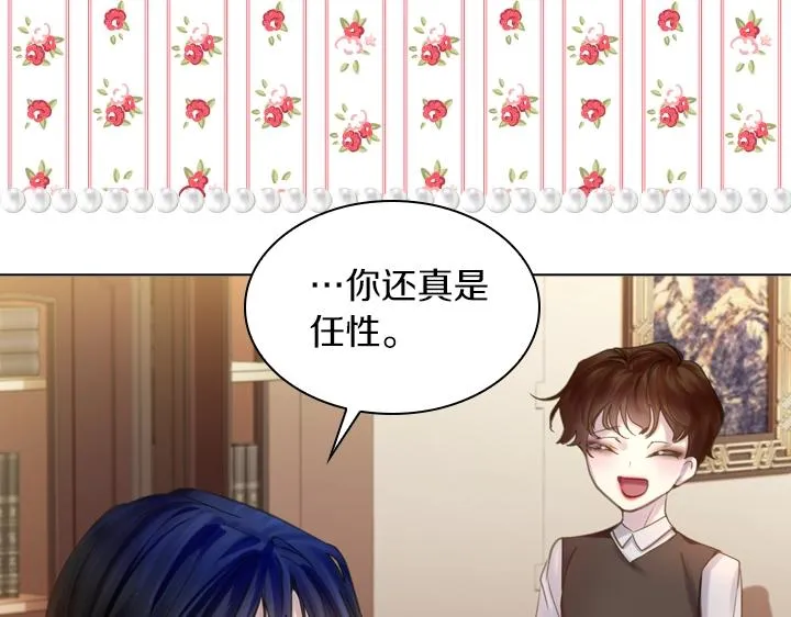 第56话 变装 第21页