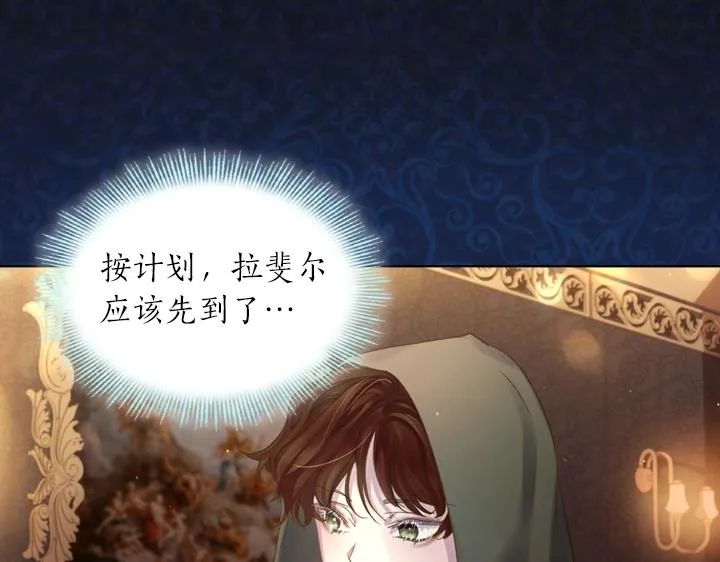 第56话 变装 第27页