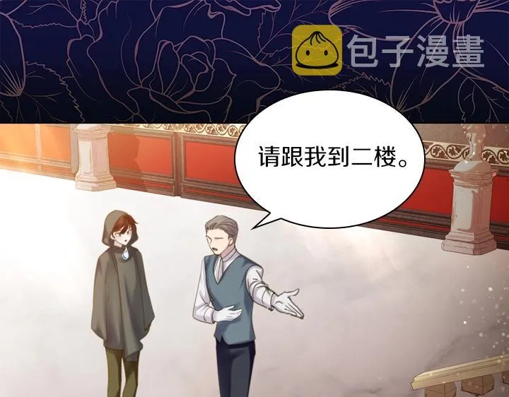 第56话 变装 第35页