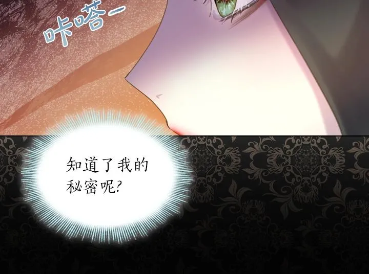第56话 变装 第40页