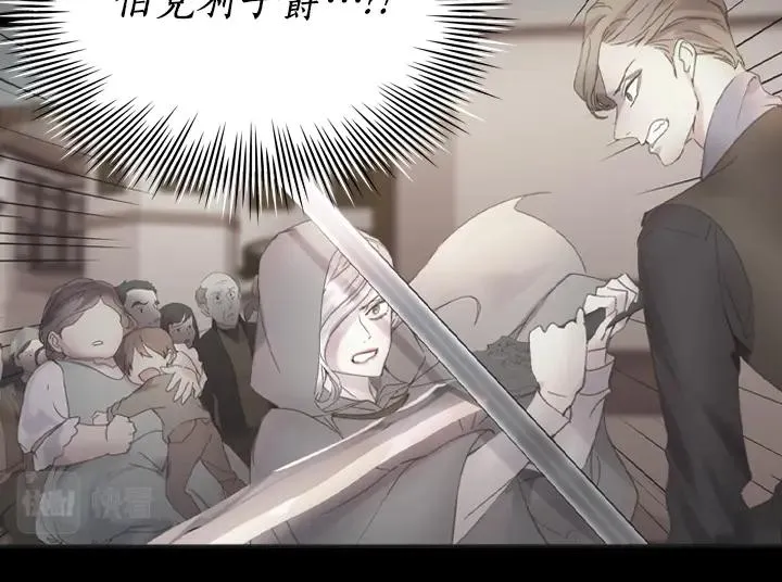 第56话 变装 第68页