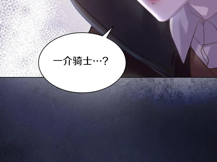 第56话 变装 第84页