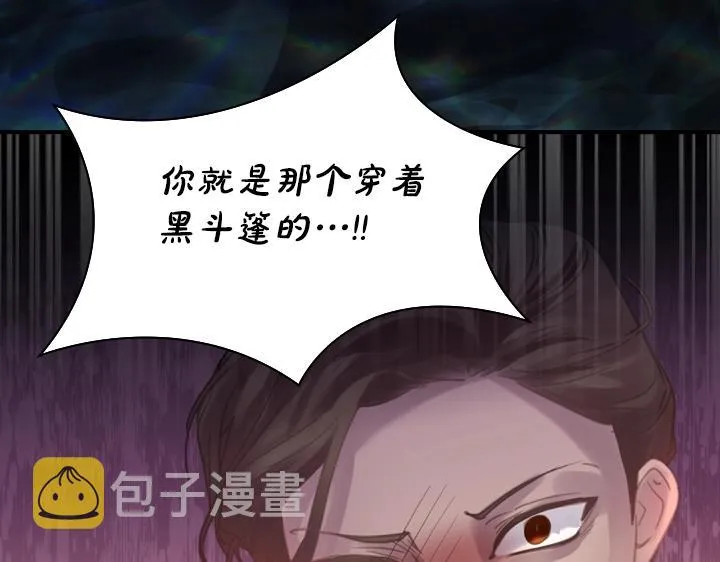 第56话 变装 第93页