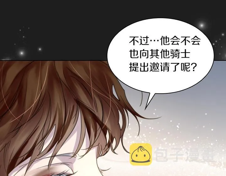 第56话 变装 第127页