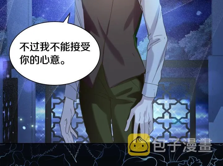 第54话 正式交往 第36页