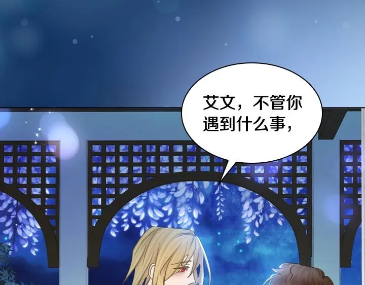 第54话 正式交往 第61页