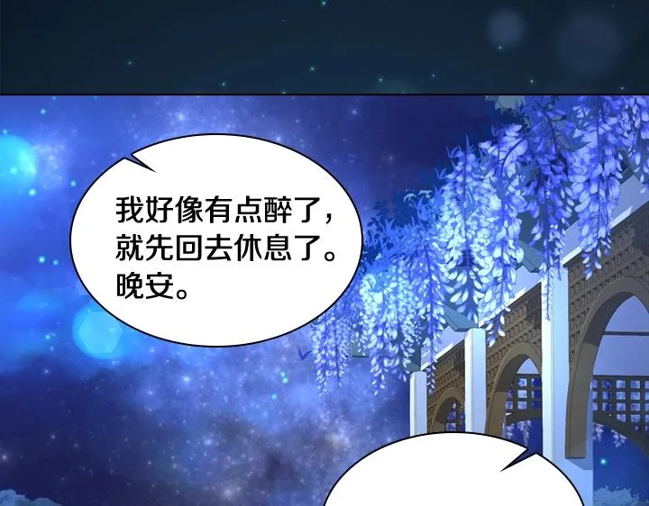 第54话 正式交往 第65页