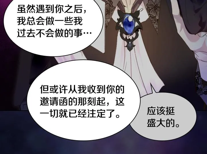 第54话 正式交往 第124页