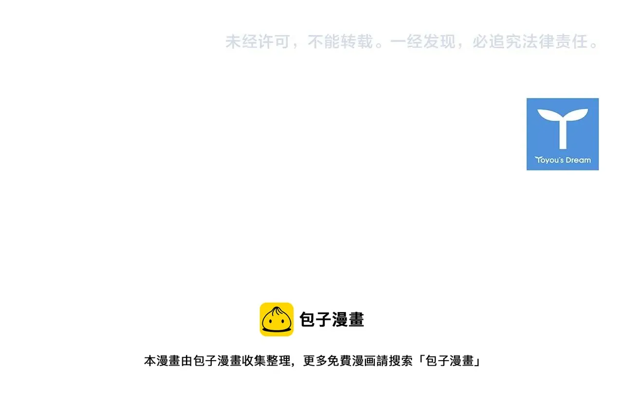 第54话 正式交往 第157页
