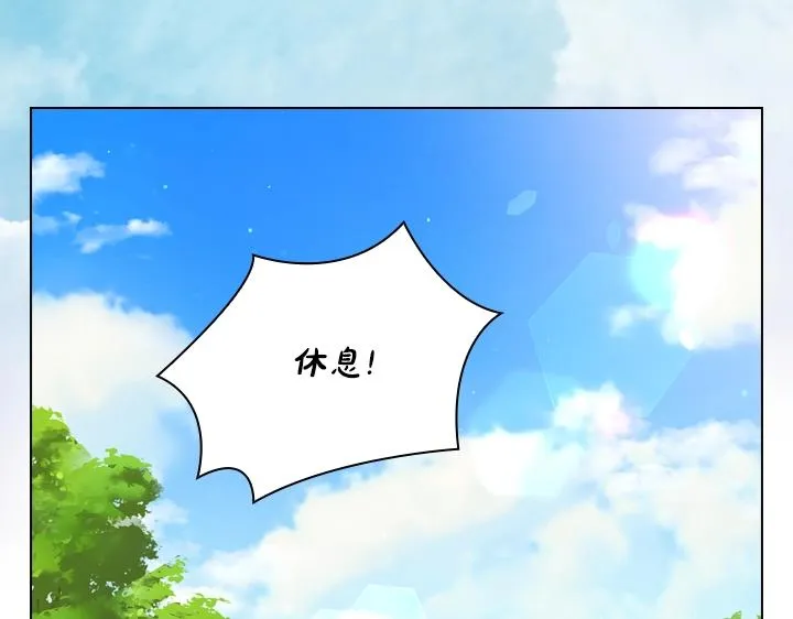 第53话 告白 第5页