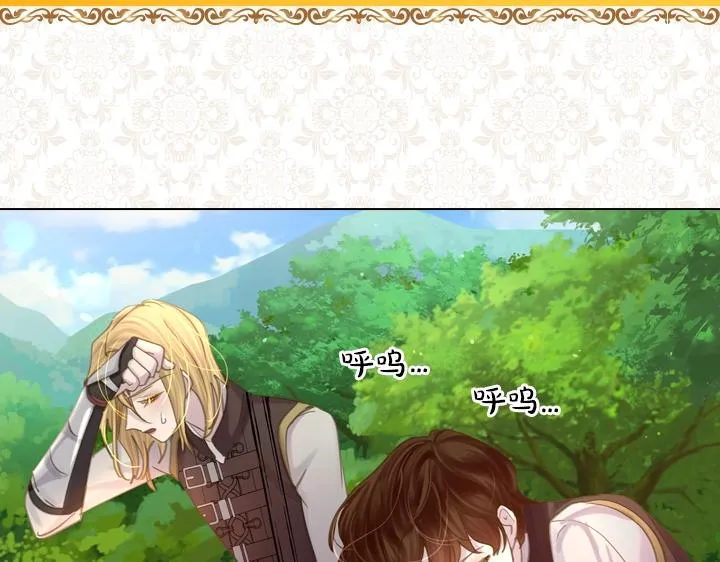 第53话 告白 第7页