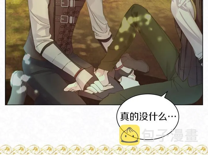第53话 告白 第16页