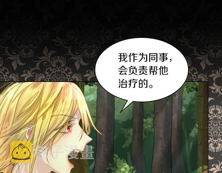 第53话 告白 第27页