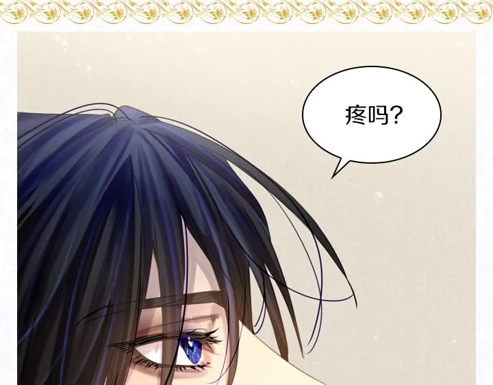 第53话 告白 第51页