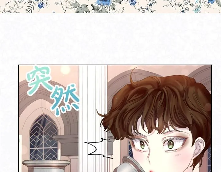 第53话 告白 第101页