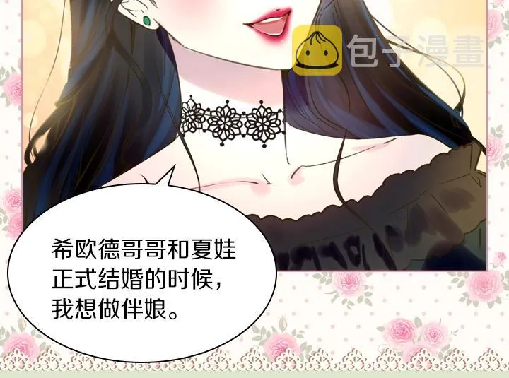 第4话 危机时刻 第10页