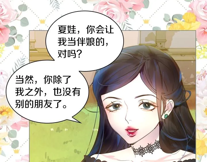 第4话 危机时刻 第23页