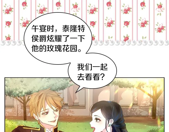 第4话 危机时刻 第27页
