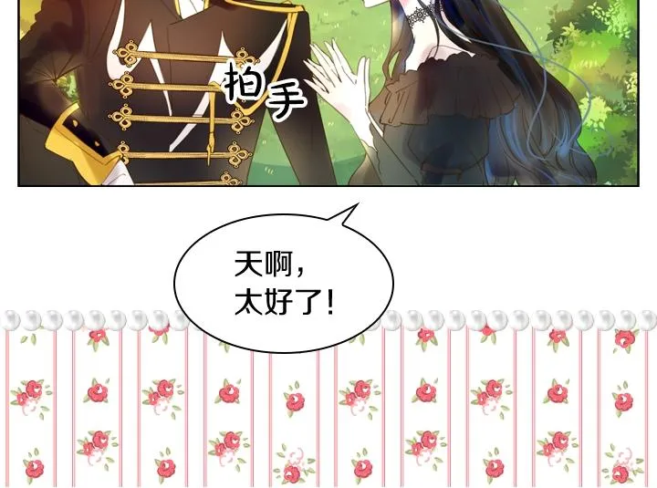 第4话 危机时刻 第28页