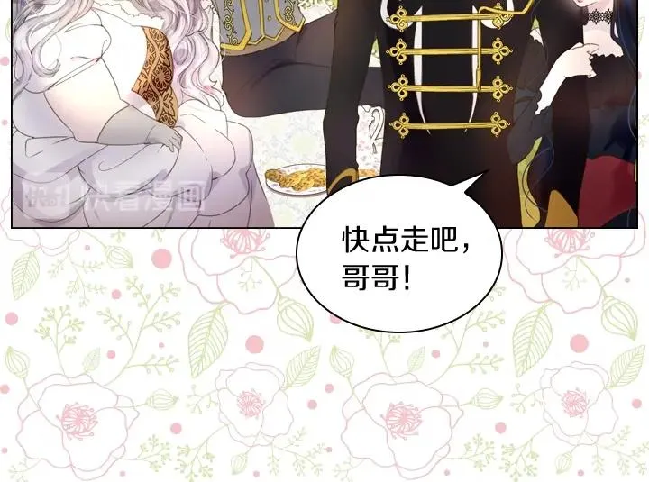第4话 危机时刻 第34页