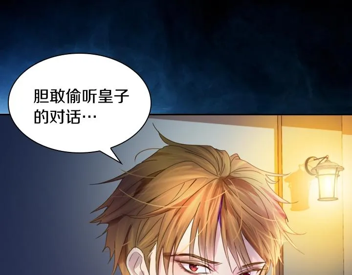 第4话 危机时刻 第125页