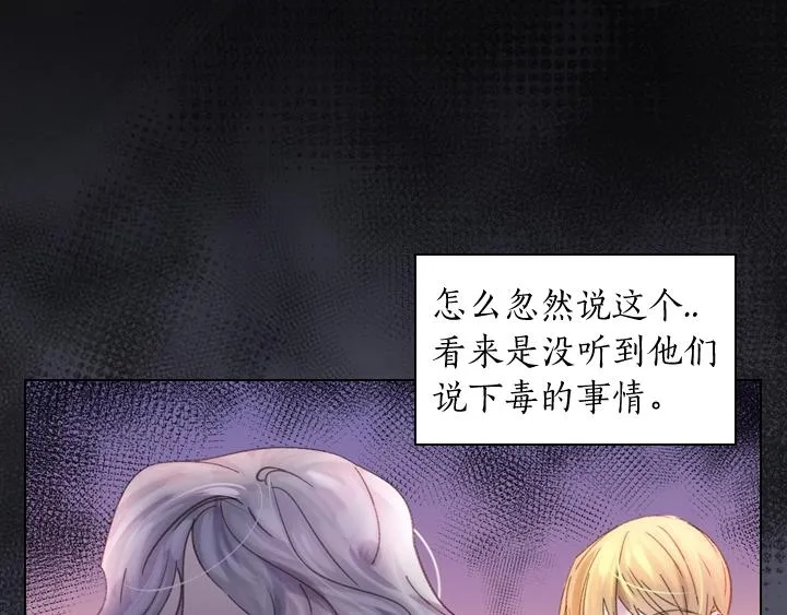 第5话 点燃复仇之火 第27页