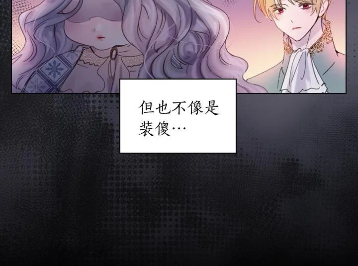 第5话 点燃复仇之火 第28页