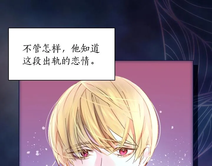 第5话 点燃复仇之火 第29页
