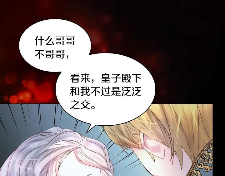 第5话 点燃复仇之火 第37页