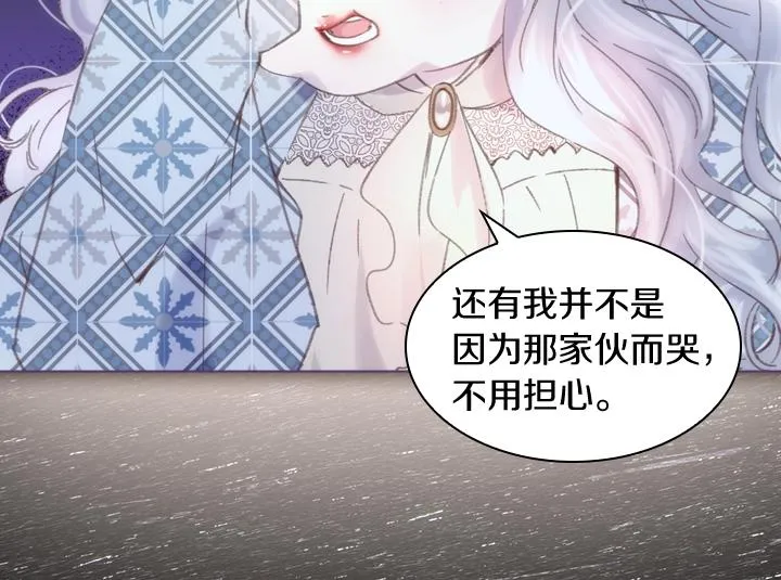 第5话 点燃复仇之火 第42页