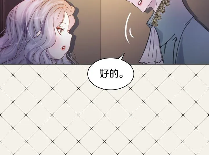 第5话 点燃复仇之火 第56页