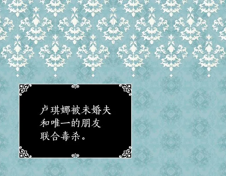 第5话 点燃复仇之火 第67页