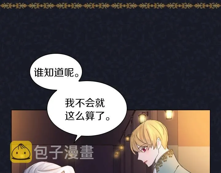 第5话 点燃复仇之火 第71页