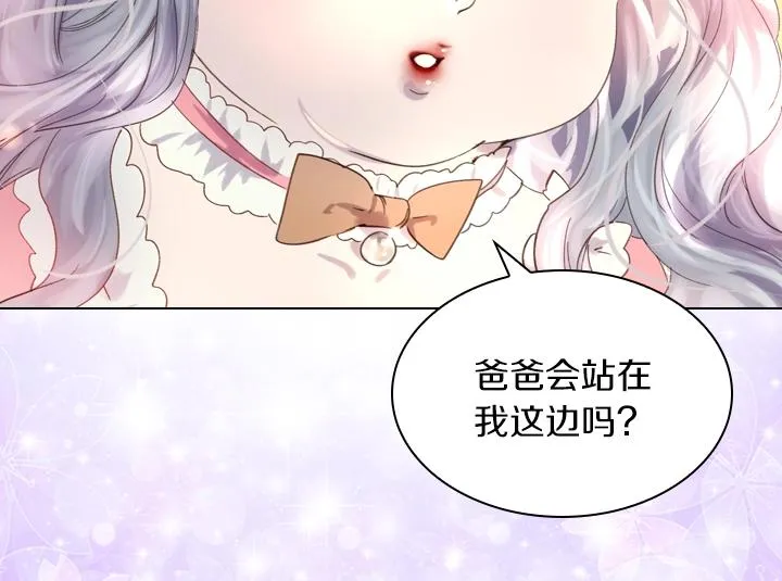 第5话 点燃复仇之火 第96页