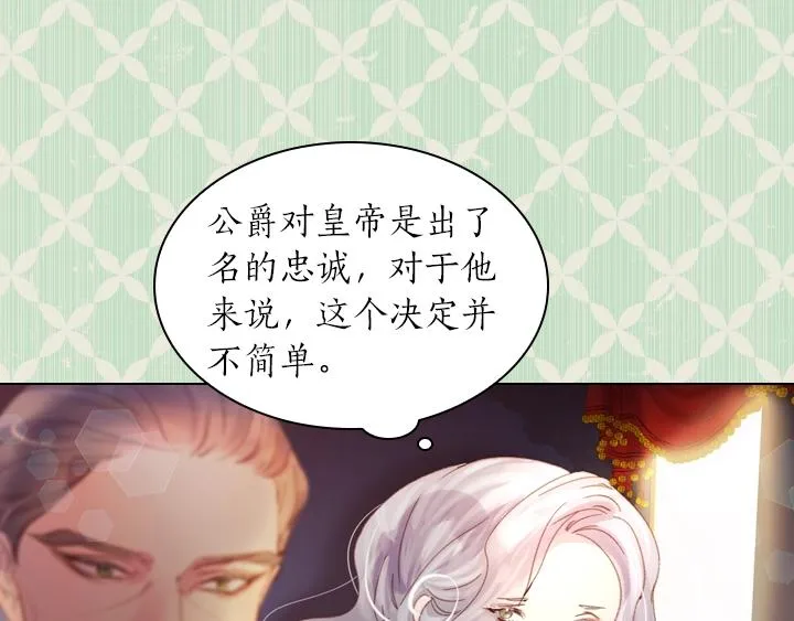 第5话 点燃复仇之火 第99页