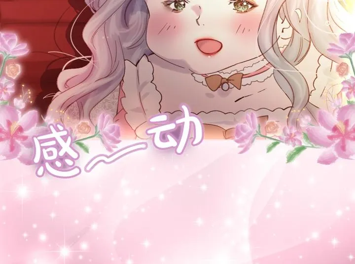 第5话 点燃复仇之火 第112页